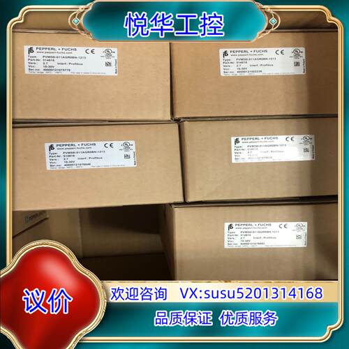 原装PVM58I-011AGR0BN-1213 倍加福编码器现货议