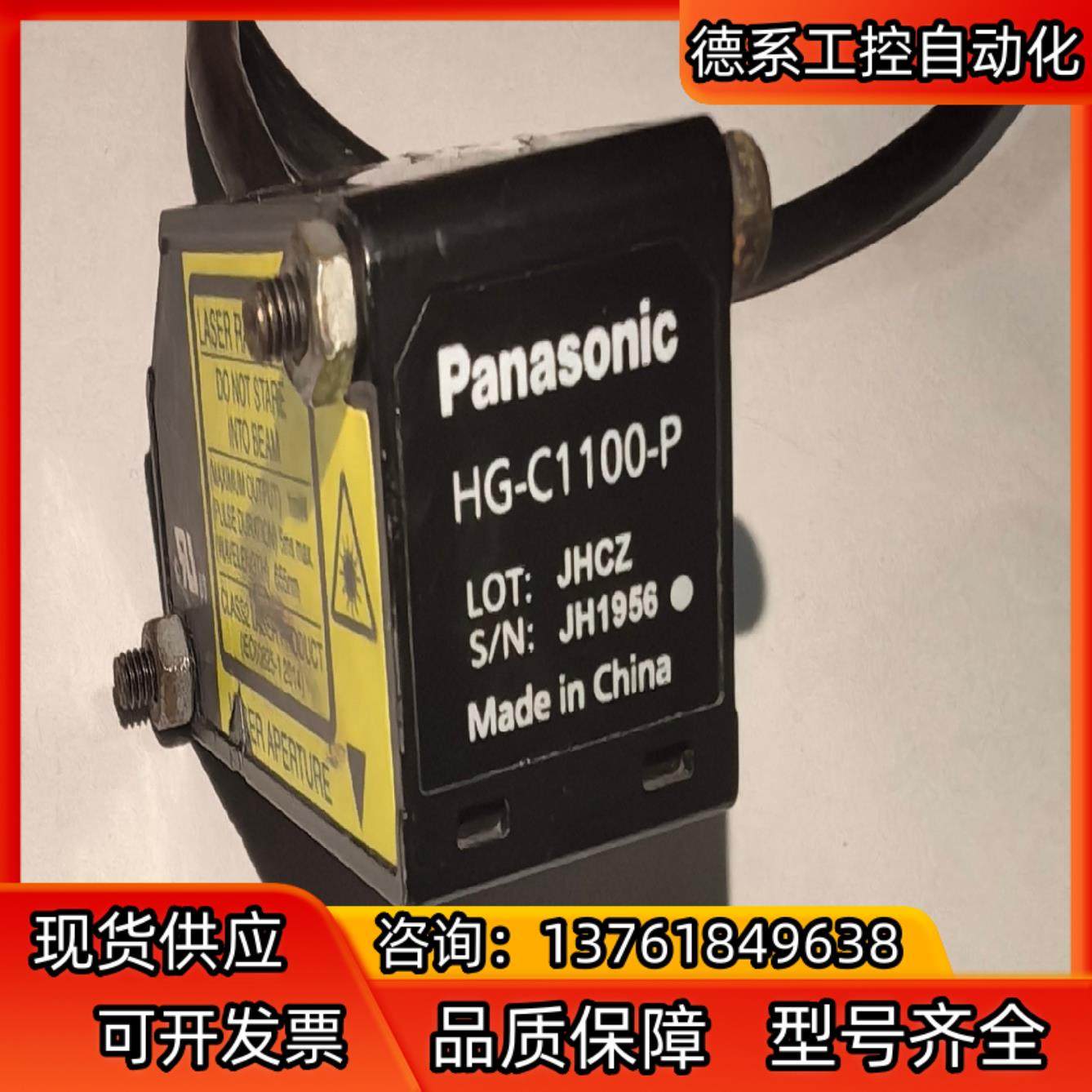 ，激光位移传感器，HG-C1100-P，成色如图，功能完