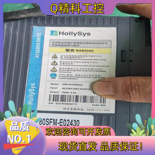 现货和利时HOIIYSYS,HSM-PM80-E02430-2A