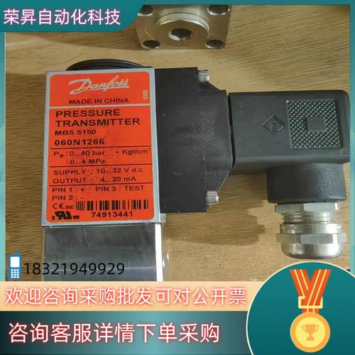 现货丹佛斯 压力传感器 mbs 5150 060N1266 全新