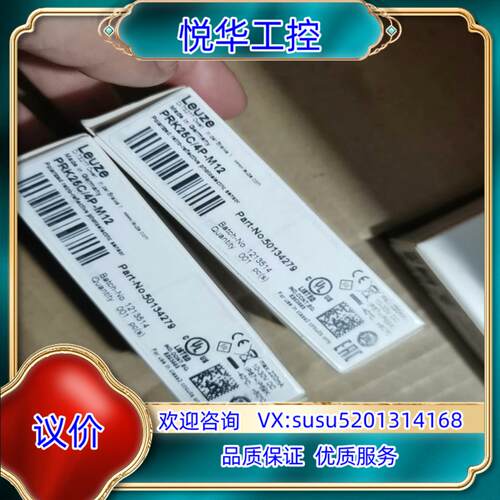 原装Leuze劳易测PRK25C/4P-M12全新原装正品501议