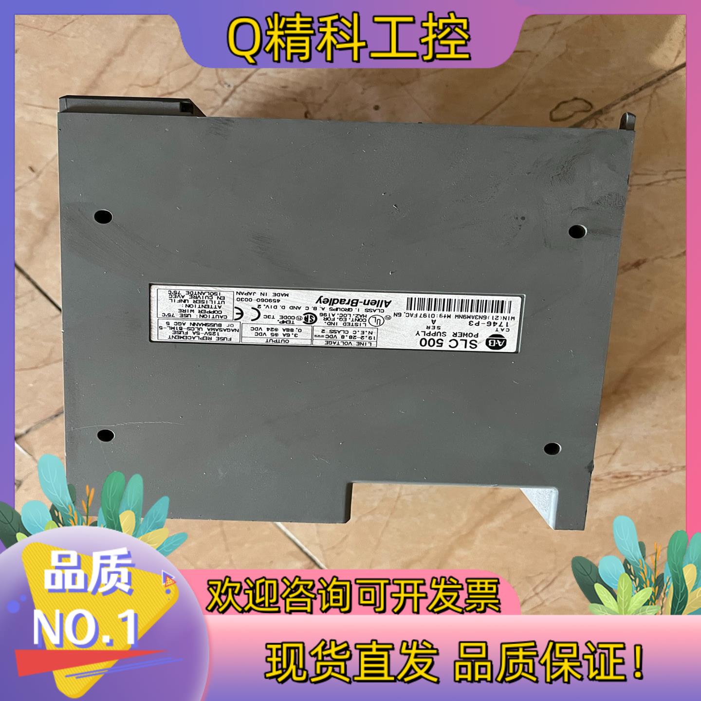 现货1746-P3罗克韦尔AB PLC电源模块