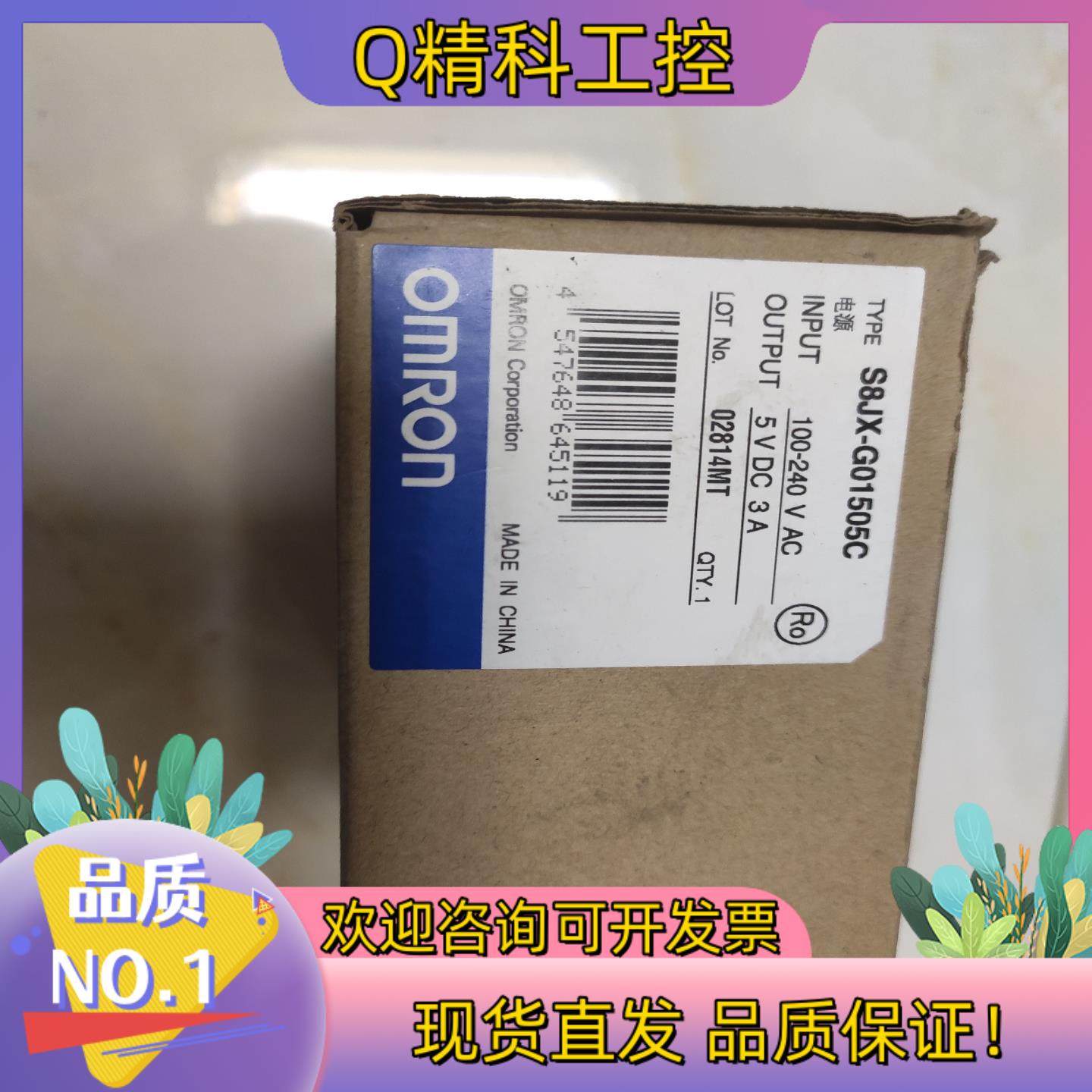 现货Omron/S8JX-G01505C直流开关电源