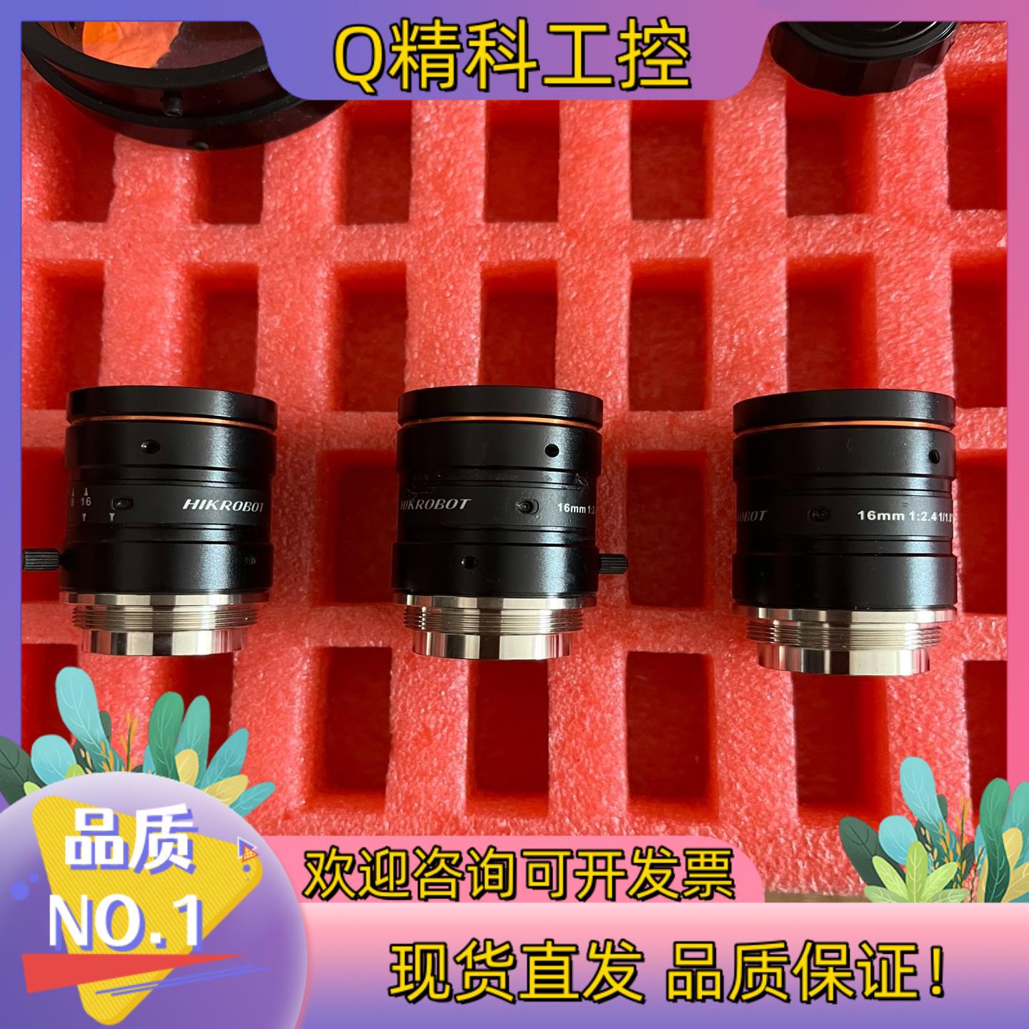 现货海康MVL-HF1624M-10MP,工业镜头