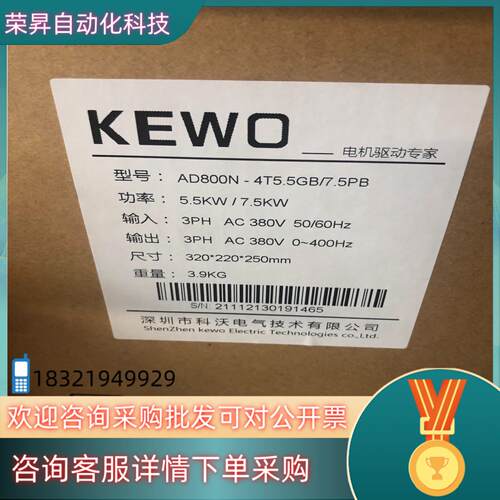 现货深圳科沃驱动器AD800N-4T5.5GB/7.5P