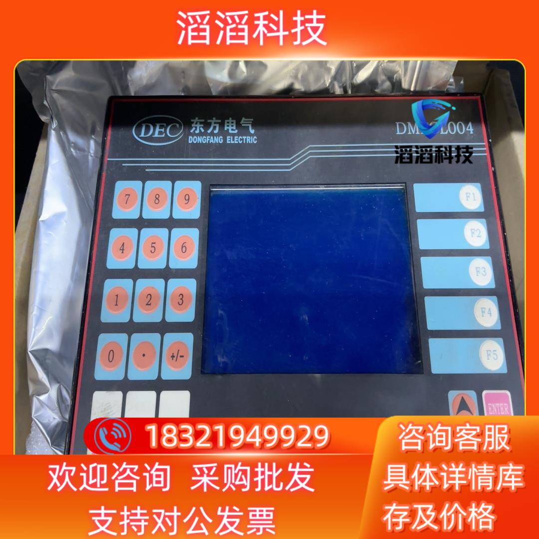 现货风电变将控制器DMPCL004