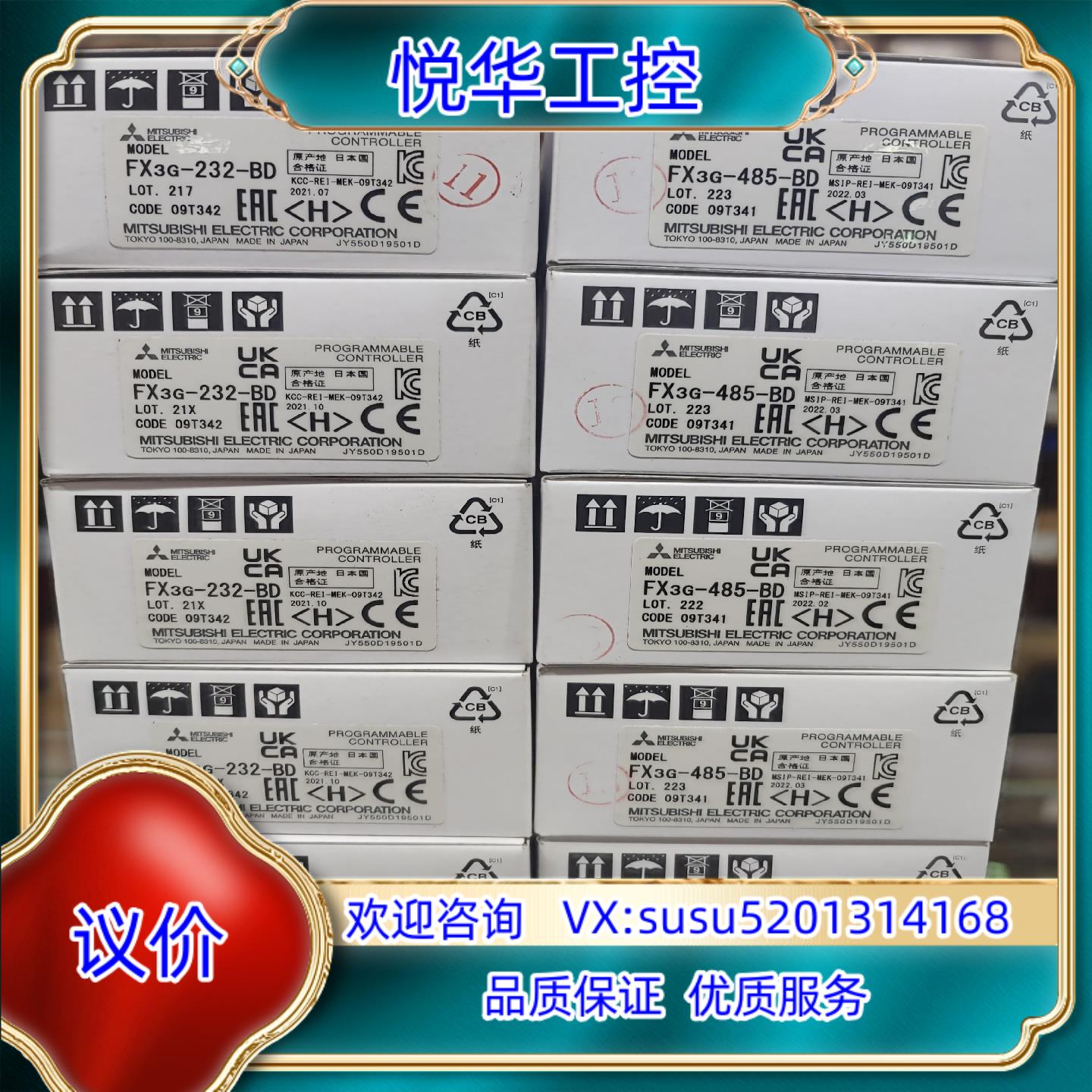 原装FX3G-232-BD/FX3G-485-BD,全新原装议