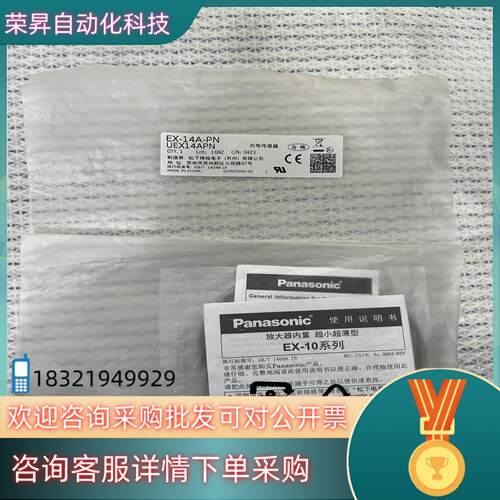 现货EX-14A-PN  光电传感器 全新原装