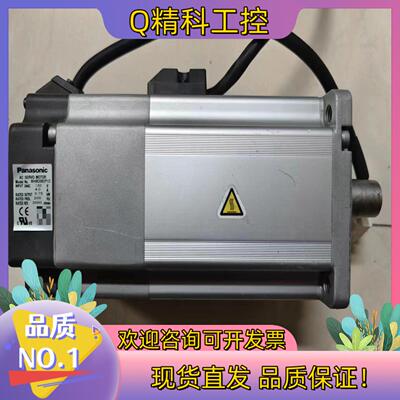 现货A5  MHMD082P1D  750W带刹车高惯量