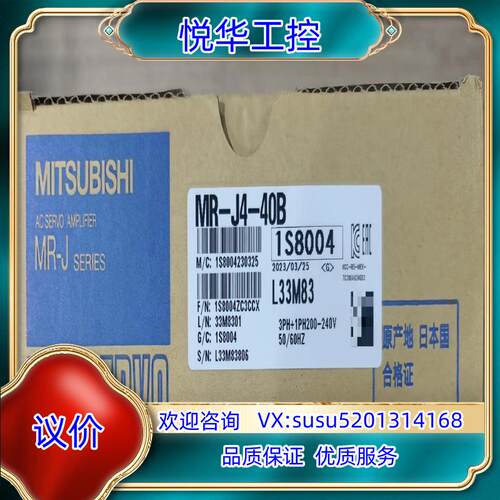 原装MR-J4-40B，伺服驱动器议
