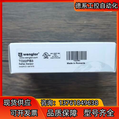 全新原装正品 威格勒 TO22PB3 传感器，，