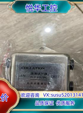 原装COLLATION浪涌保护器FLD-6/DC议