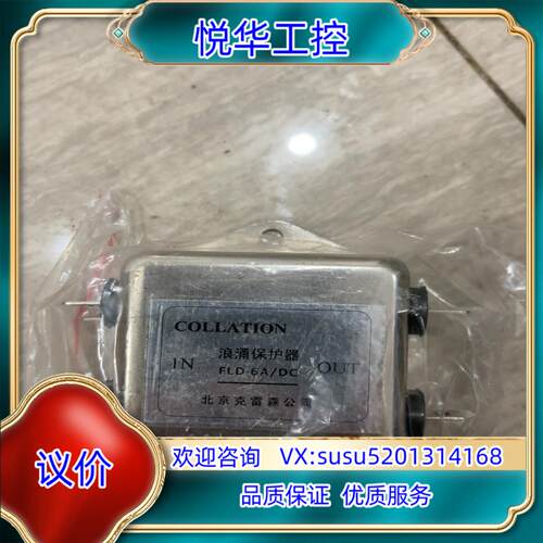 原装COLLATION浪涌保护器FLD-6/DC议