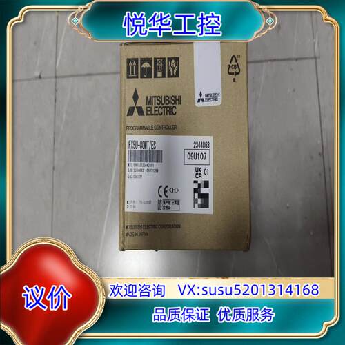 原装FX5U-80MT/ES，全新原装正品议