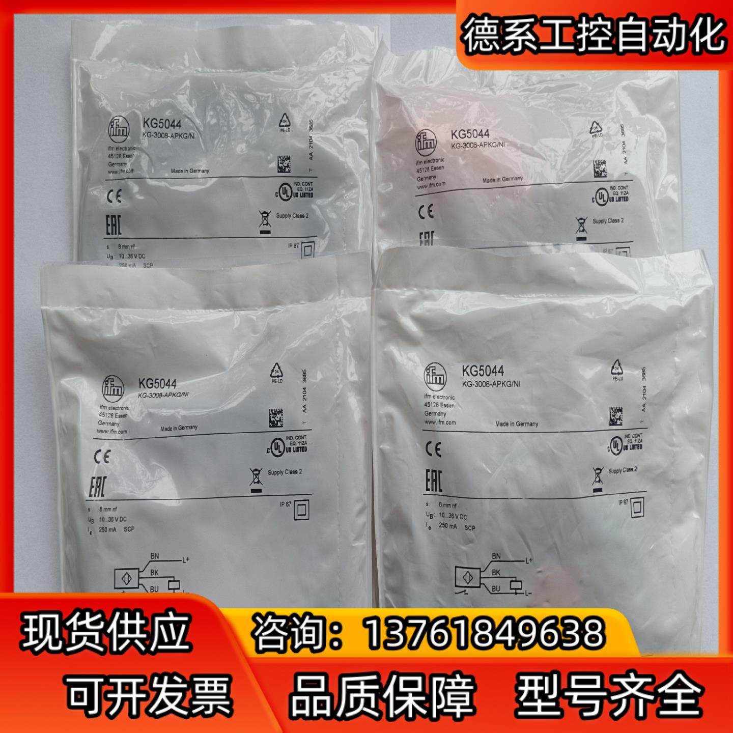 德国IFM/易福门电容式接近开关KG5044，，