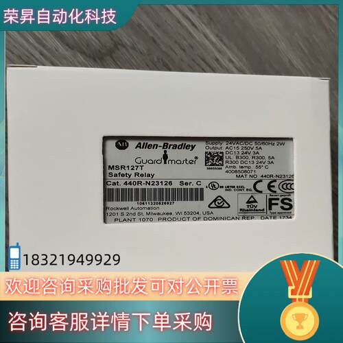 现货AB罗克韦尔安全继电器MSR127T 440R-N23126