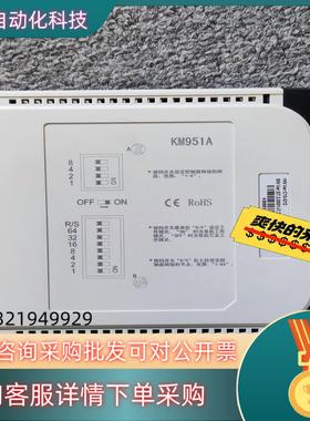 现货南京科远 KM951A KM631A KM950A KM23