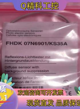 现货FHDK 07N6901/KS35A BAUMER 堡盟原装