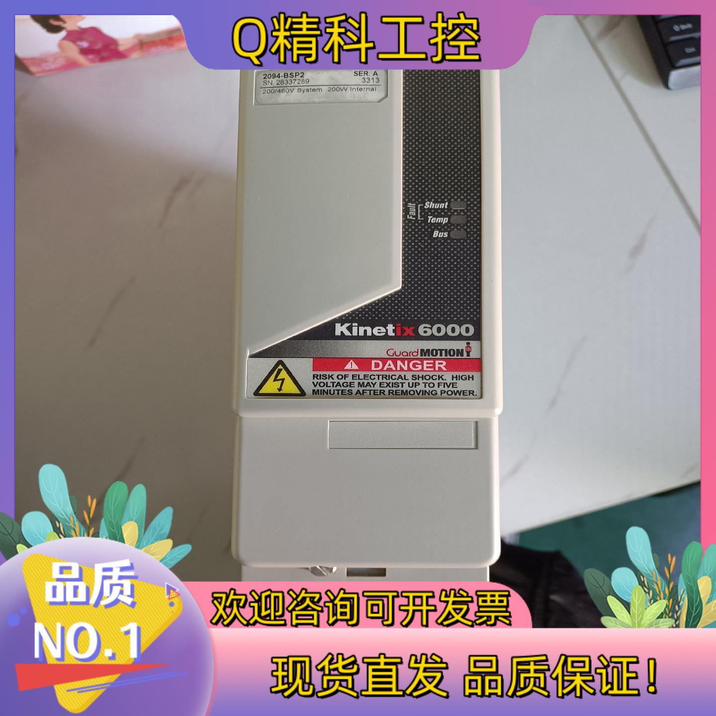 现货AB/罗克韦尔 2094-BSP2 伺服驱动器