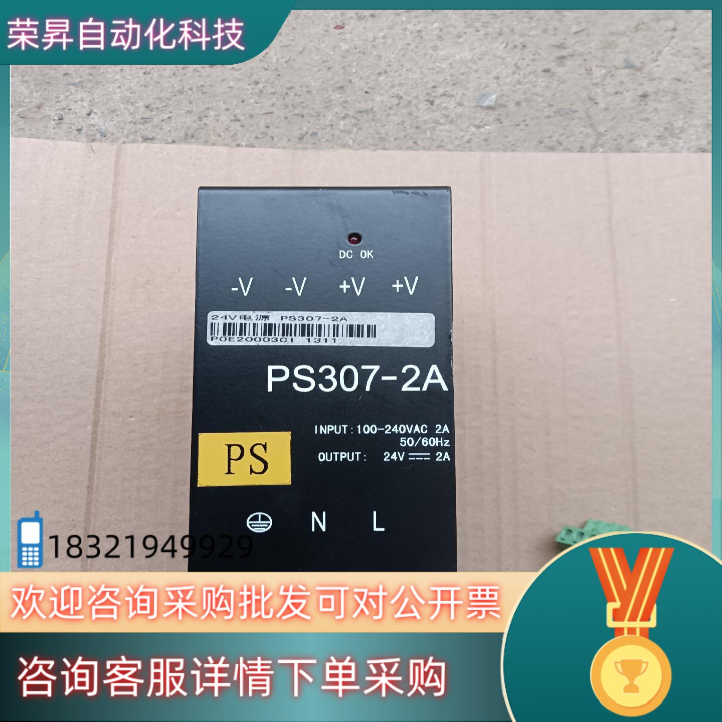 现货电源 PS307-2A成色有的朋