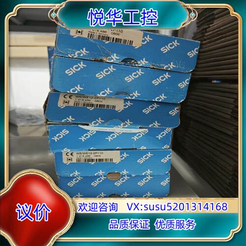 原装WS/WE12-2P110 1016486全新原装德国sic议