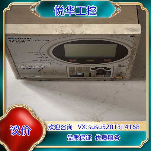 COSMO 科斯莫 AF-2220议价