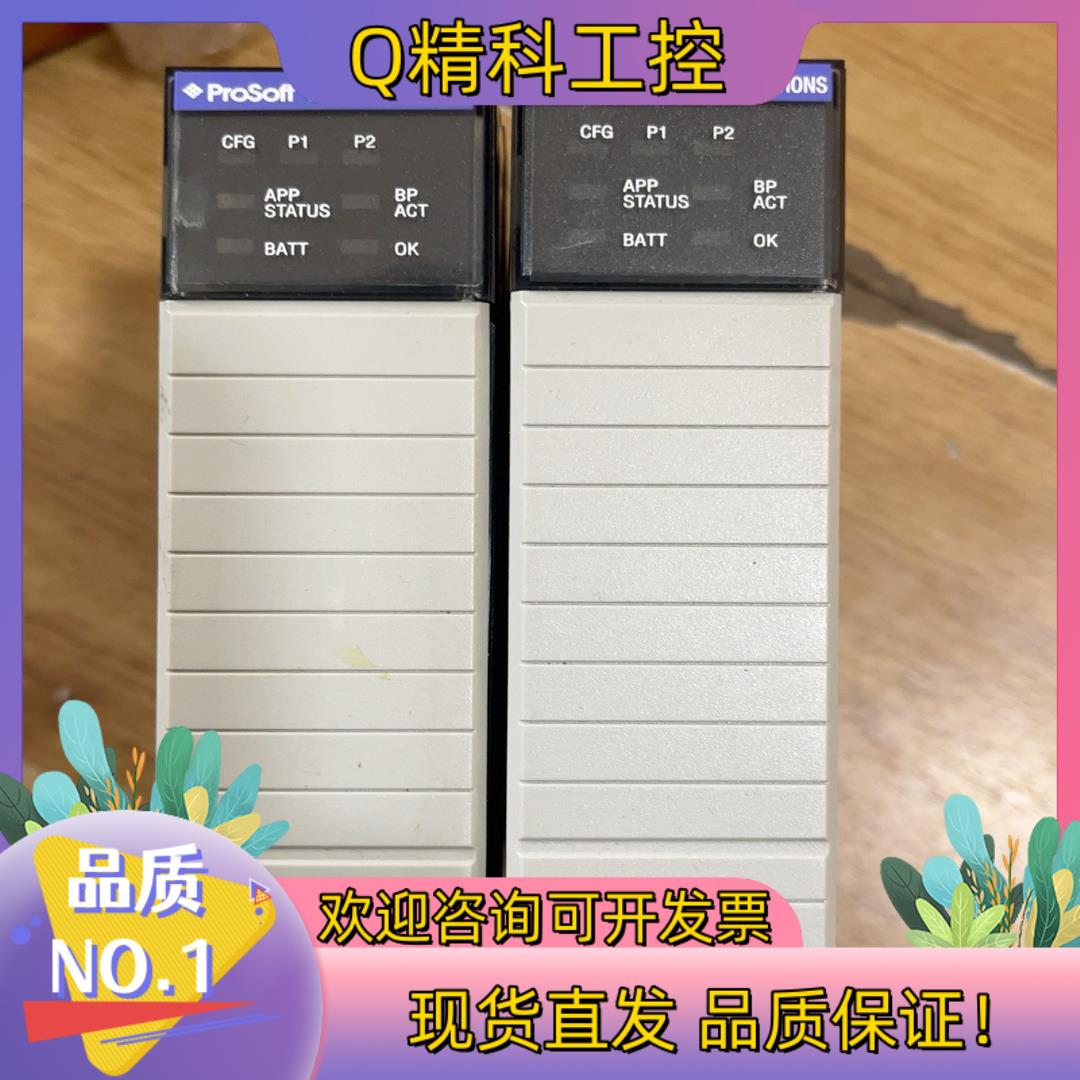 现货ProSoft通讯模块MVI56-GSC成色美丽