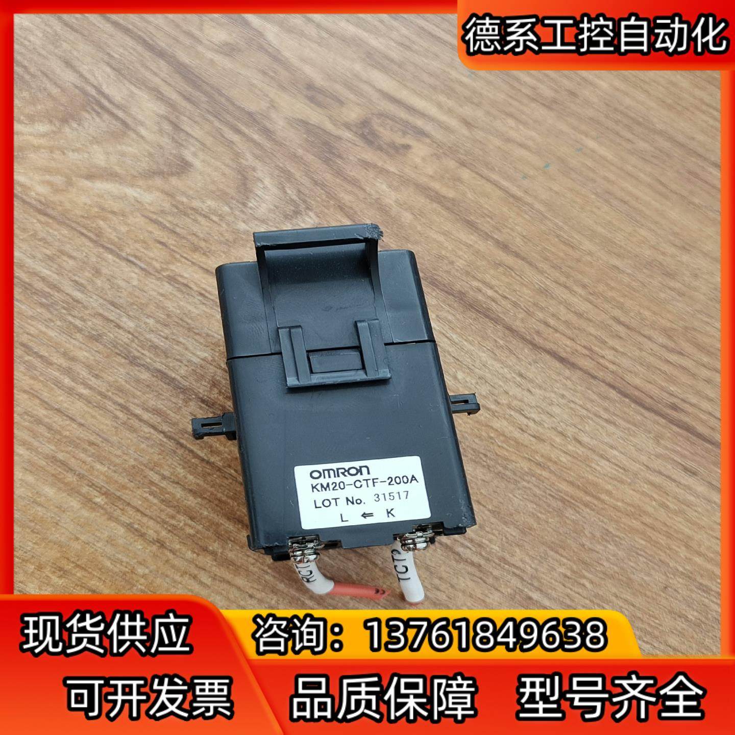 电流互感器  KM20-CTF-200A