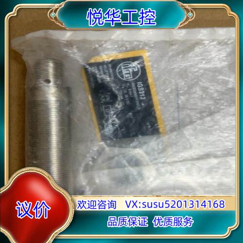 原装IGS212议