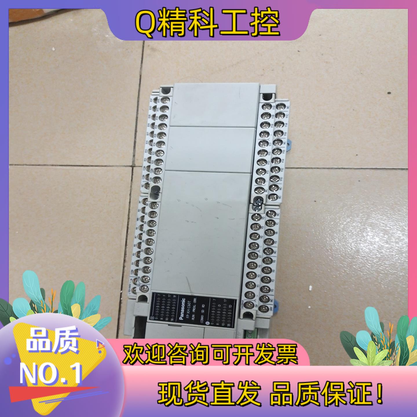 现货FP-XH C60T1.5版本看