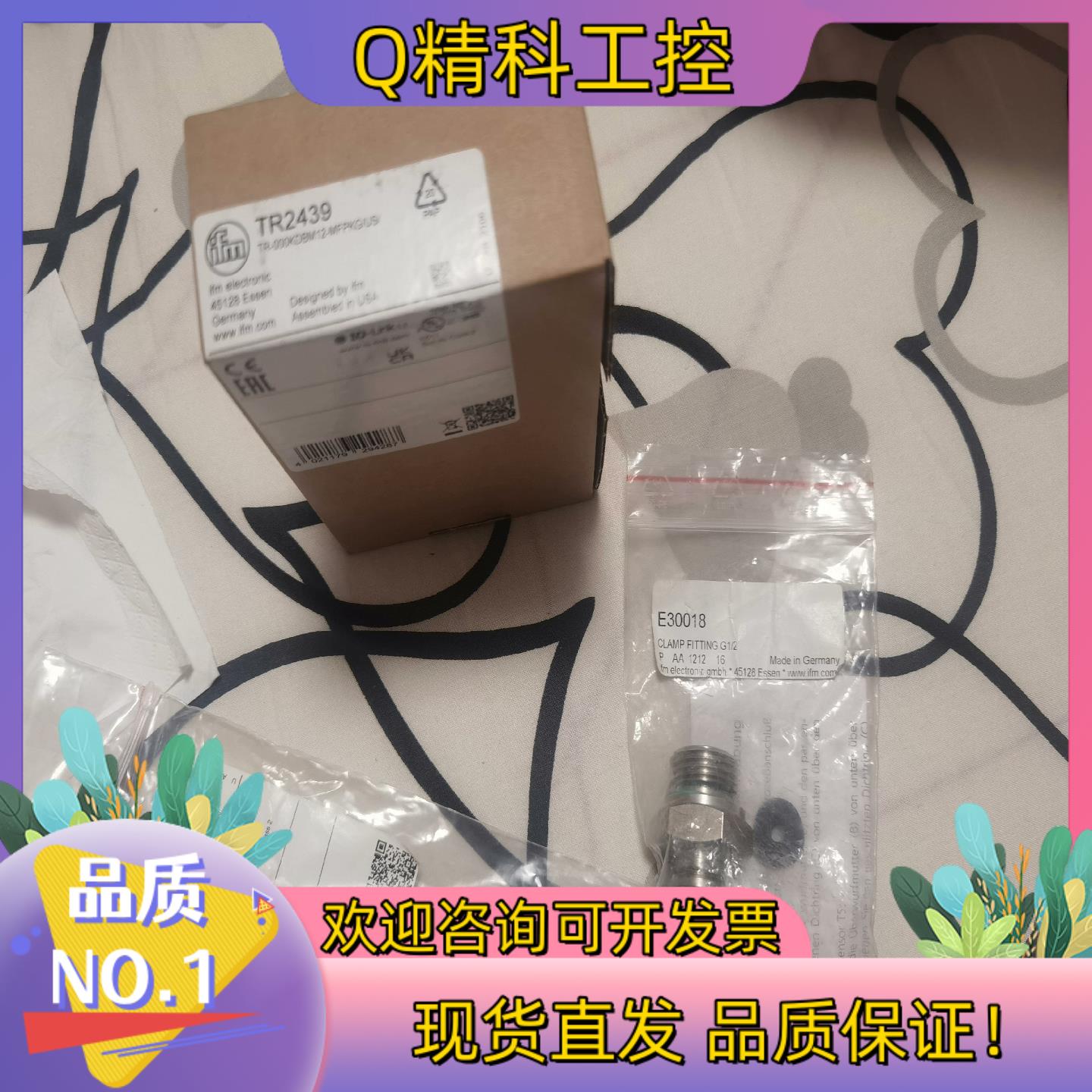 现货易福门TR2439 TT5050 TP3237 TT1081