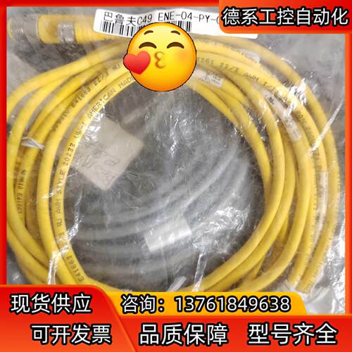 巴鲁夫C49 ENE -04- PY -010M-2  议价