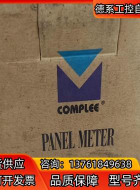 Complee康比利交流仪表CP72交流电压表⑩