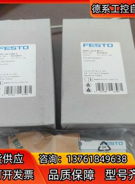 FESTO费斯托夹爪气缸DHPC-20-A-NO-S 货号8