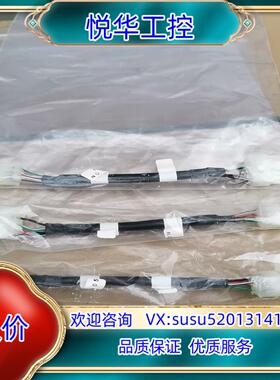 原装希森美康 线束 PCB90029 6405 全新原装议