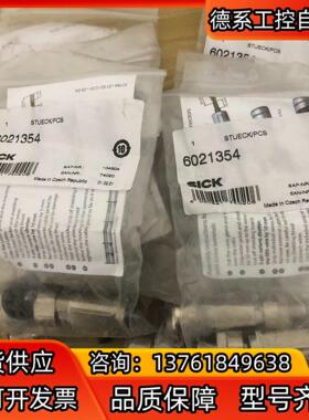 SICK西克连接器6021354，航空插头，全新未使用，一只