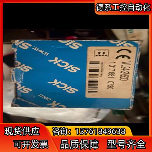 全新原装正品西克WL24-2V530