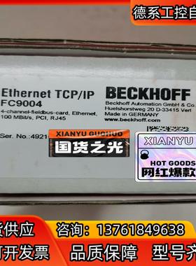 倍福FC9004 全新原装，议价出