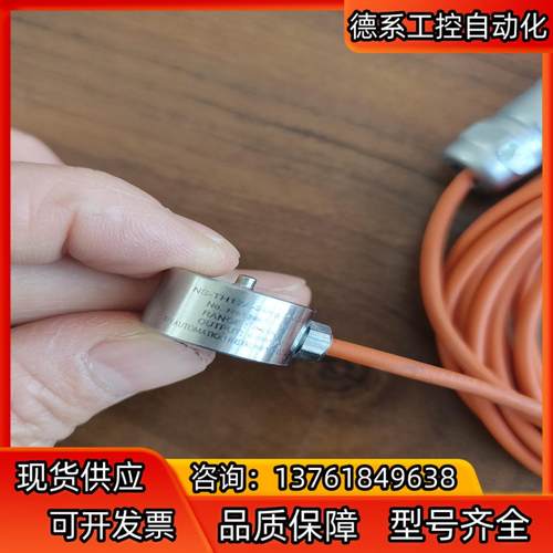 全新天沐称重传感器NS-TH17A-20kg24V20L，实
