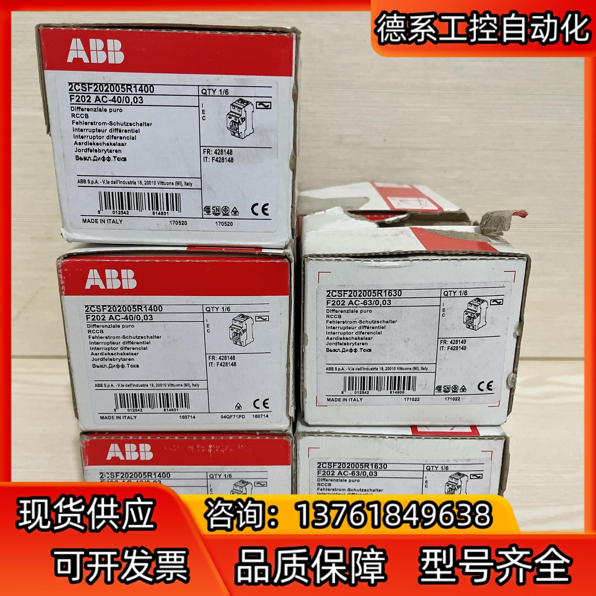 F202 AC-40/0.03 2P ABB电磁漏电断路器