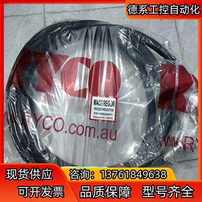 MacGREGOR麦基嘉液油压软管，全新原装瑞典产现货2