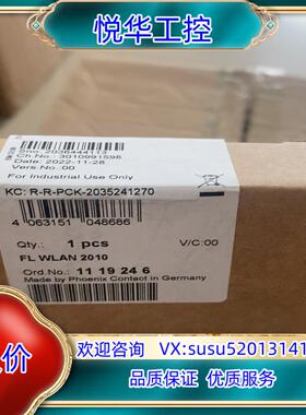 原装菲尼克斯1119246   FL WLAN 2010 - 无议