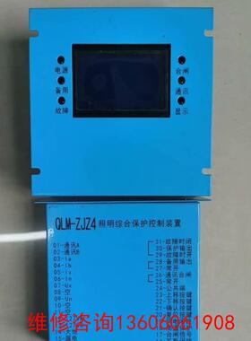 （请询价）通用。QLM-ZJZ4照明信号综合保护议价