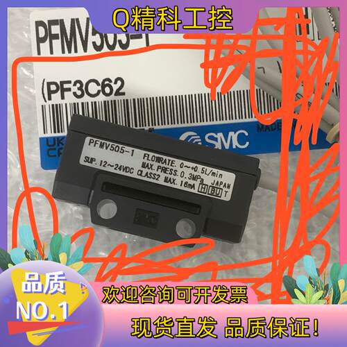现货SMC传感器PFMV530-1 PFMV505F-1 P