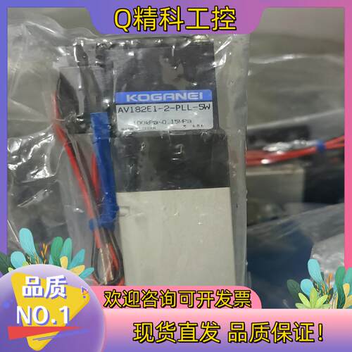 现货小金井电磁阀AV182E1-2-PLL-5W 20个 特