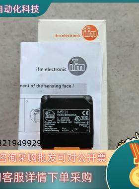 现货全新原装 易福门 IM5131 接近开关传感器