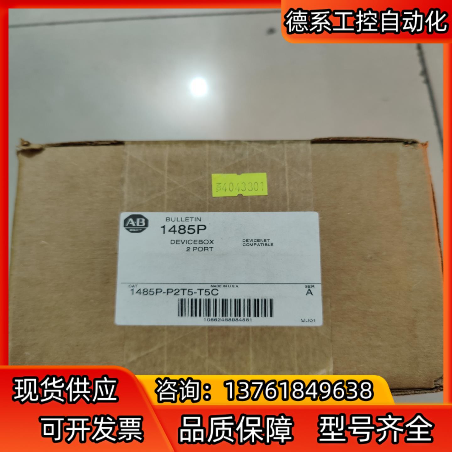 罗克韦尔 全新原装 1485P-P2T5-T5C 只有