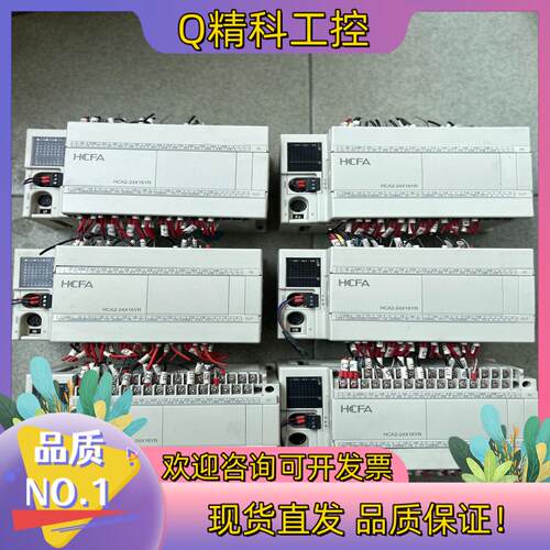 现货HCFA HCA2-24X16YR 4台剪线外壳