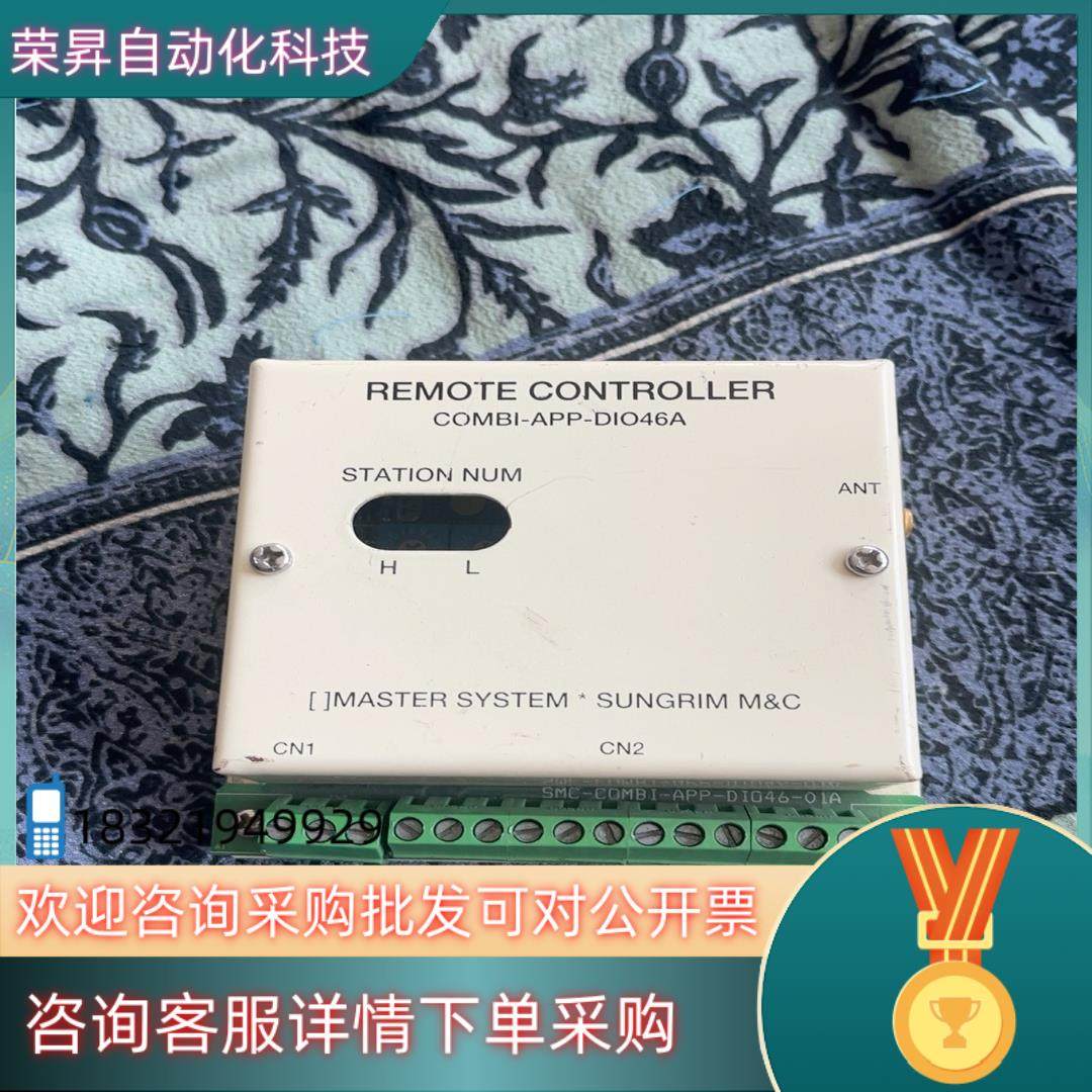 现货COMBI-APP-DIO46A 远程控制器