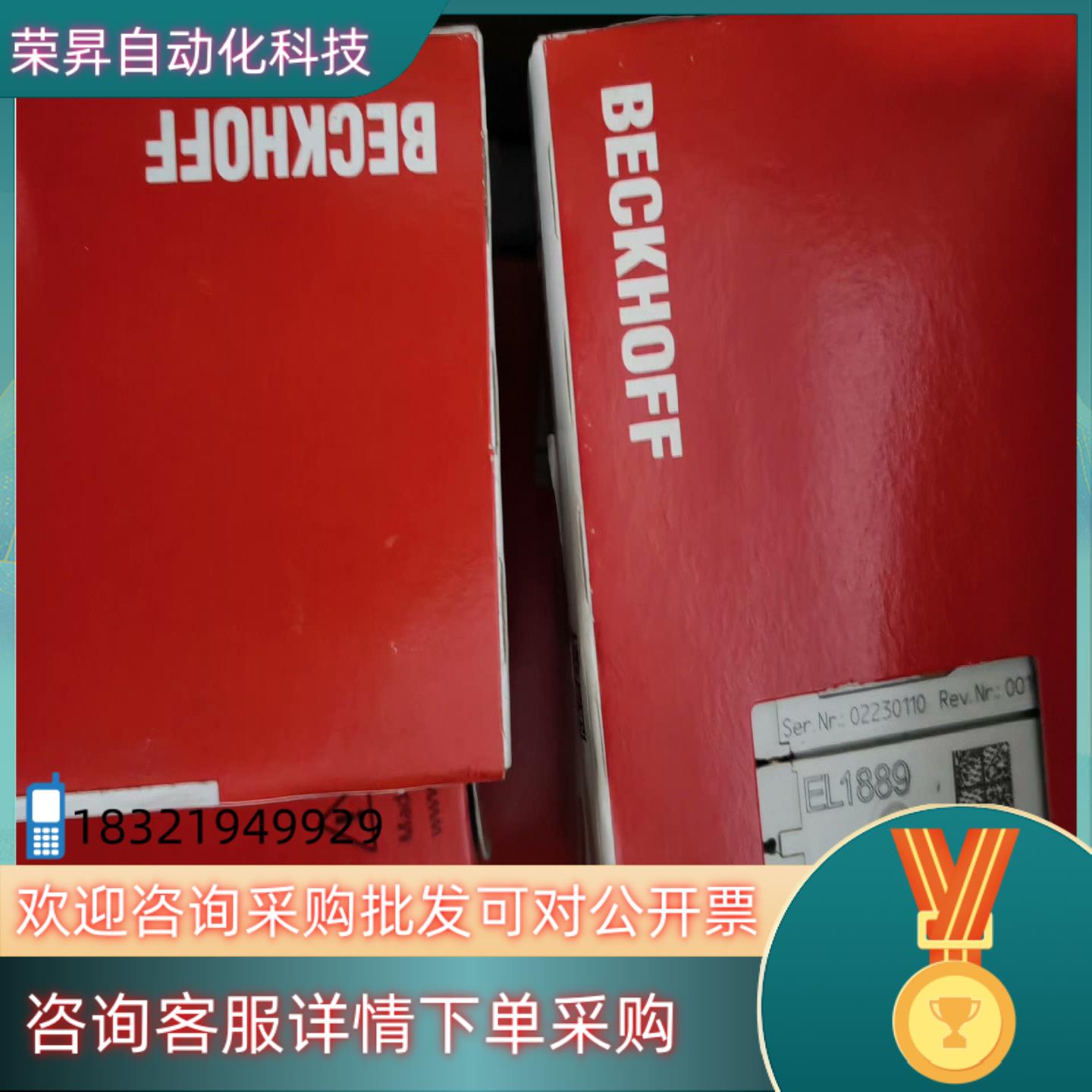 现货倍福EL1889,EL2889全新原装标注为单个 - 实物图